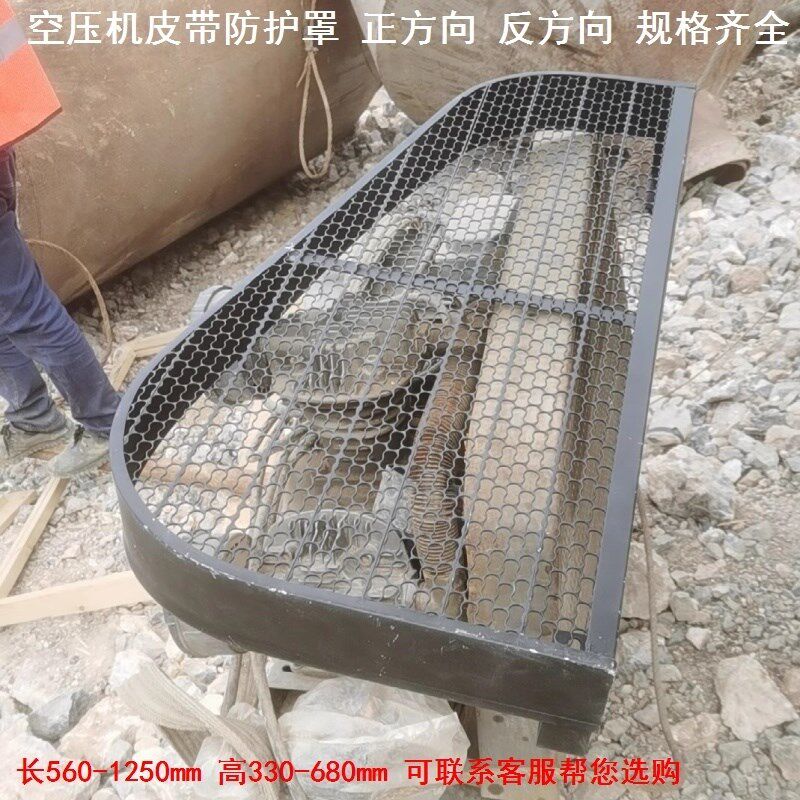 转动轮罩子气泵皮带防护罩铁网子围栏气泵配件大全电机保护罩外壳