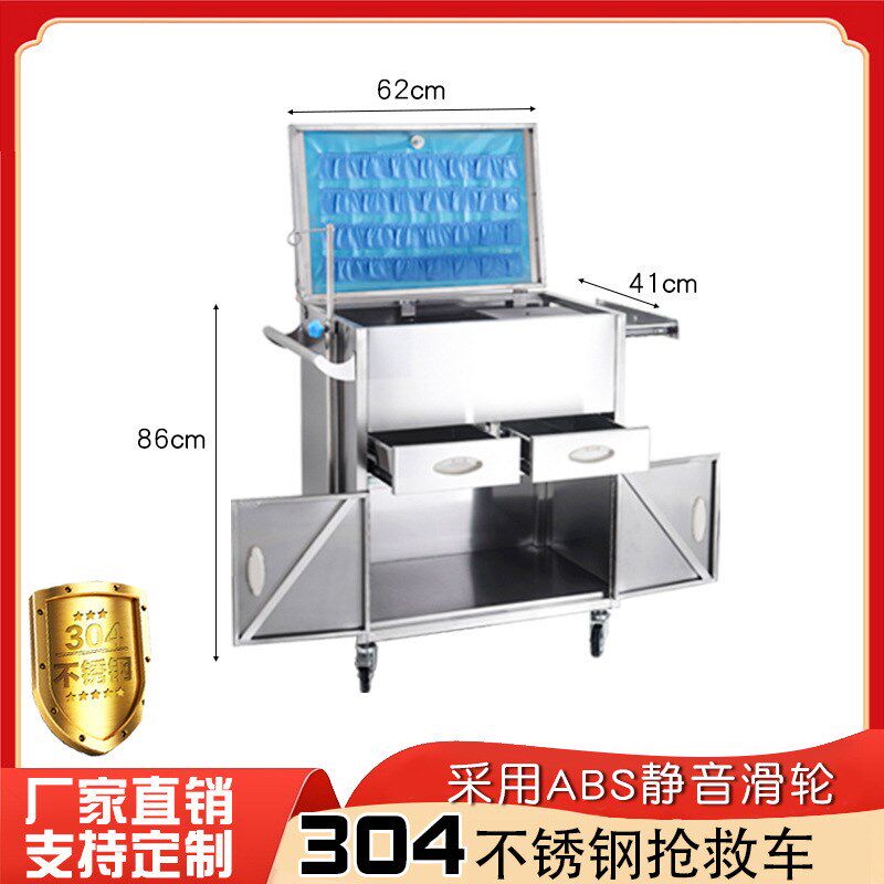 304不锈钢抢救车多功能麻醉推车上翻盖药品车急救治疗移动发药车
