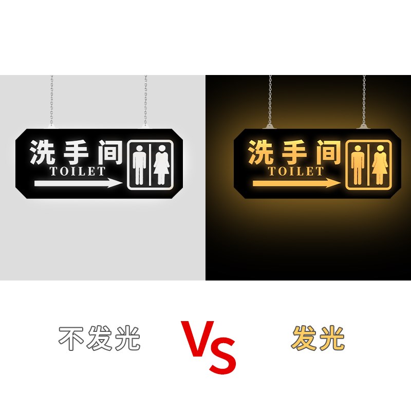亚克力LED发光洗手间厕所吊挂指示牌I男女卫生间标识导视指路牌