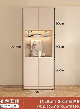 Rtd千秋柏态实木餐边柜高柜靠墙一体柜客厅餐厅收纳柜现代酒柜玄