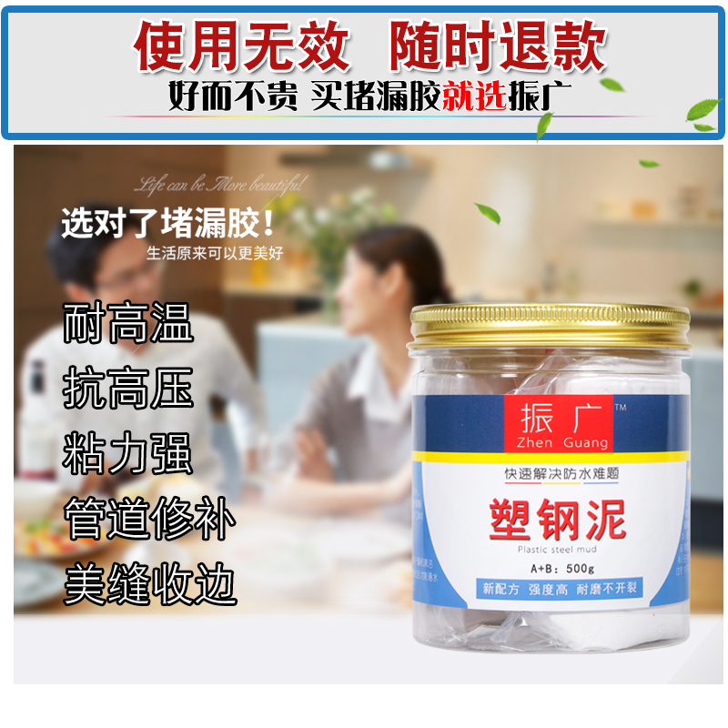 暖气管自来水管堵漏胶泥防水胶补漏封边强力塑钢泥V速干止水堵漏