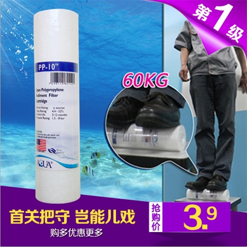 通用10寸净水器滤芯123级套装PPF UDF CTO 饮水机V过滤纯水机滤芯