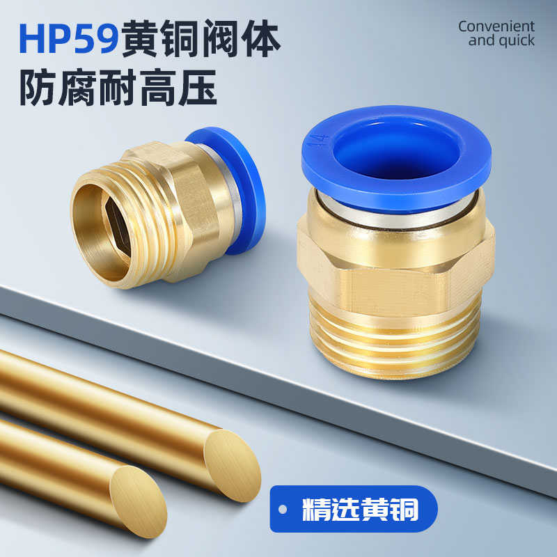 气动元件气管快速接头快插空压机气泵螺纹直通PC8/K10/12-02/03/0