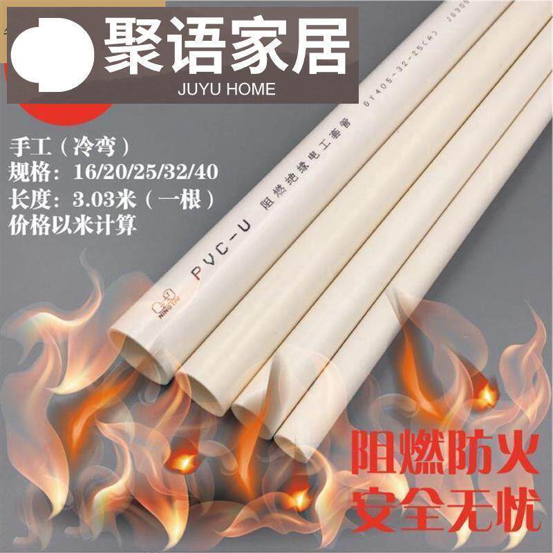 pc穿v线管轻中重型4分绝阻燃管件pvc管缘材配件16 20暗装电线套管