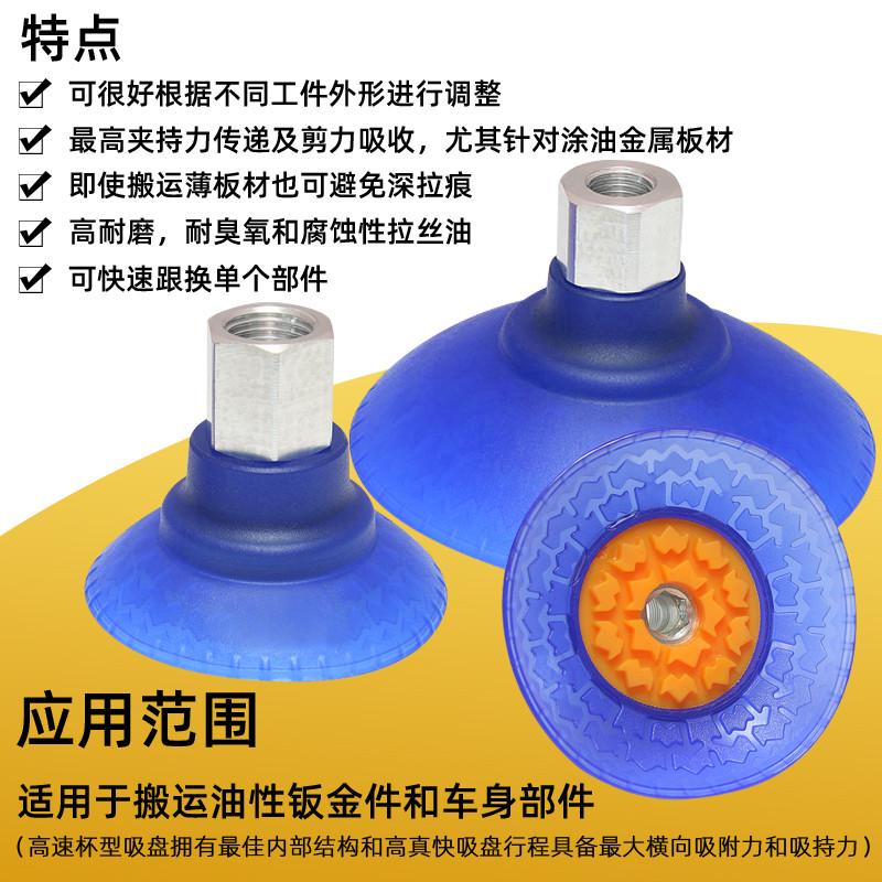 机械手真空吸盘工业钟形SAoXM-30/40/50/60/80/100PU强力气动