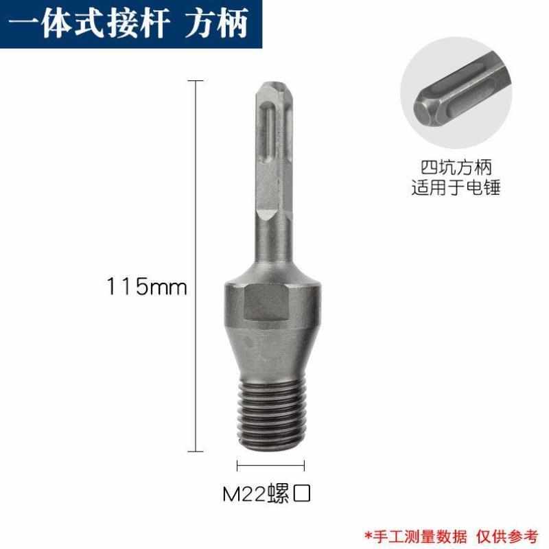 电锤冲击钻连接杆转水钻冲击钻墙壁开孔器转换接头水钻Y头加长杆