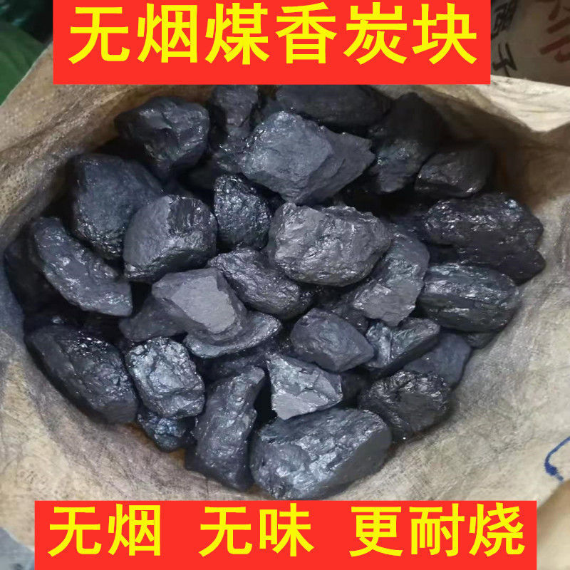 无烟煤耐烧炭块打铁烧锅