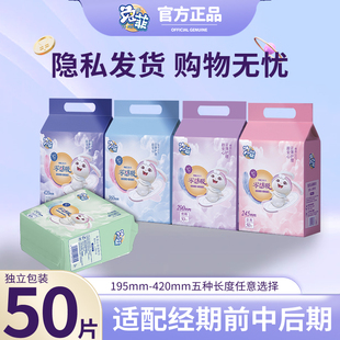 兔菲迷你卫生巾棉超薄敏肌日夜用姨妈巾防侧漏加长透气经期护垫