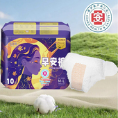 拉拉裤 洁蓓丝早安睡裤 魔术贴经期专用防漏安心日夜卫生巾少女大码