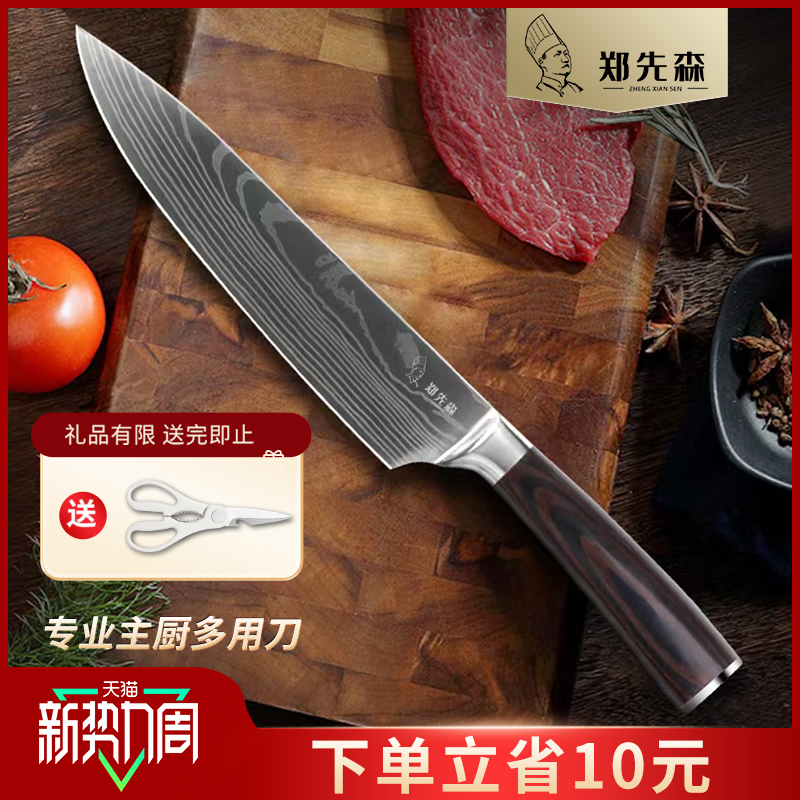 郑先森精选钢材家用宰羊厨房刀具