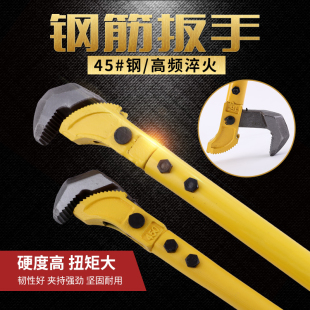 钢筋扳手套筒扭力检测小型万用钢管子钳家用钢筋手持上丝扳手大全