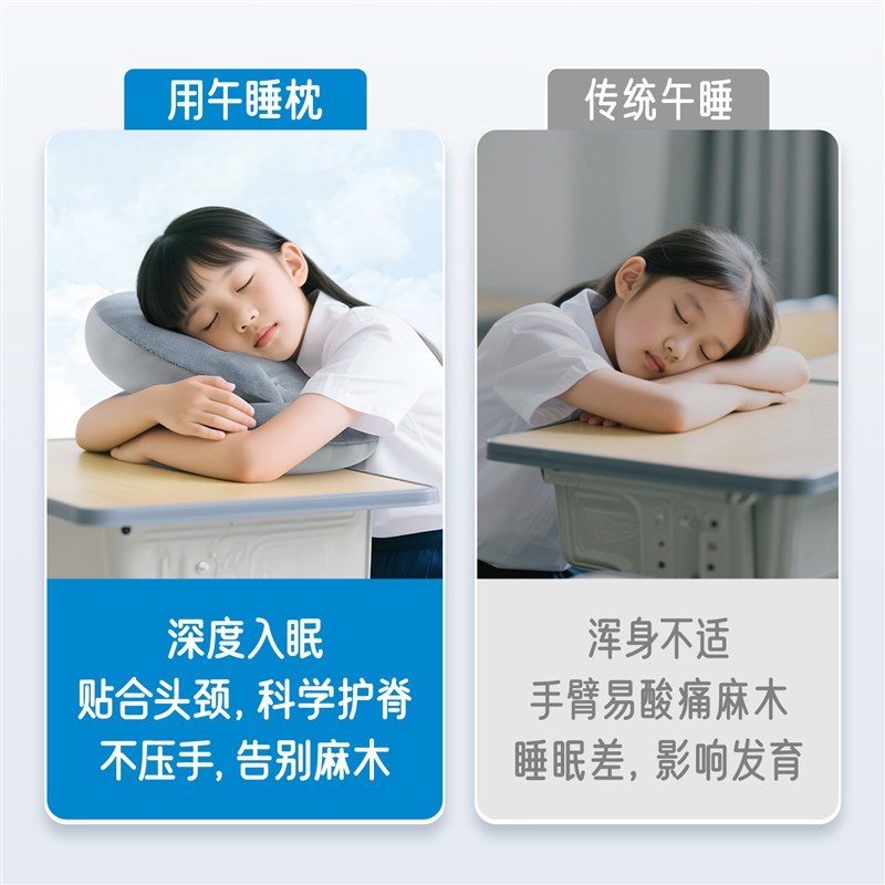 护家儿童午睡枕小学生趴睡枕教室午睡神器趴趴枕抱枕桌上午休枕头