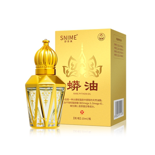 蟒油蟒蛇油唇油冻伤干裂蟒蛇油晒伤修护促进愈合海南蟒蛇油