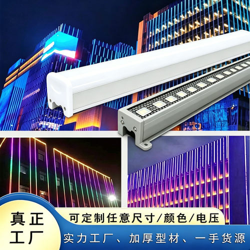 线条灯防水24V全彩外墙轮廓灯