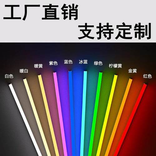 彩色灯管t5led红蓝紫黄绿色rgb有色霓虹发光220v12v24v氛围长条