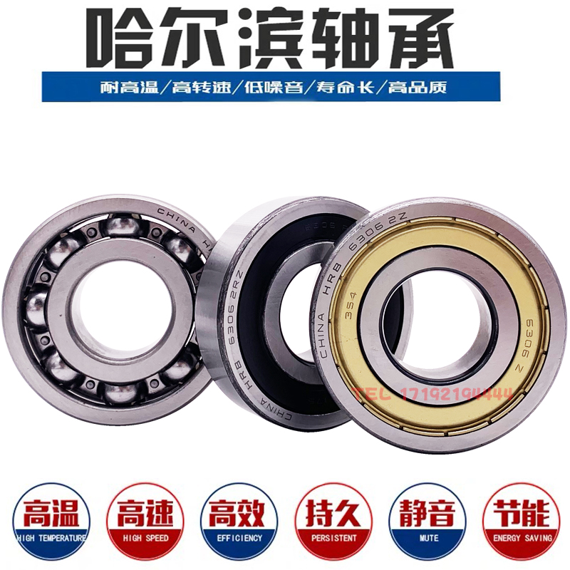 哈尔滨高速轴承6844 6848 6852 6856 6860 6864 6868 6872 M