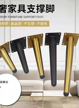 不锈钢沙发脚电视柜金属脚茶几桌腿浴室柜支撑腿家具五金拉丝柜脚