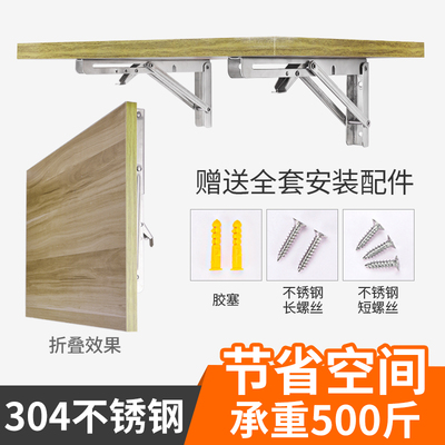 墙壁置物架不锈钢折叠三角支架固定托架墙上加厚承重比利三角架