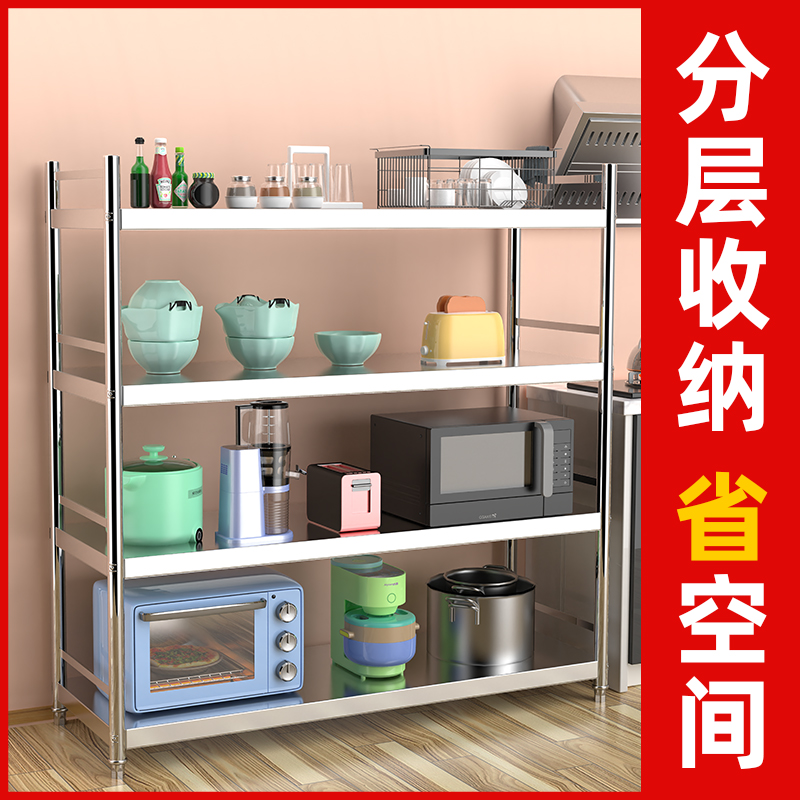 不锈钢置物架厨房多层落地围栏微波炉烤箱收纳架橱柜多功能阳台架