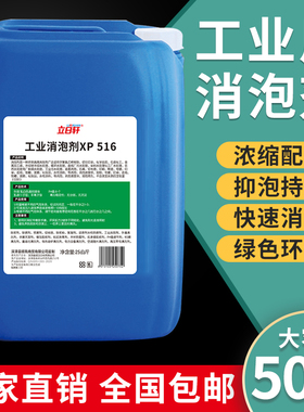 工业消泡剂有机硅污水处理石膏涂料除泡王造纸纺织厂线切割切削液