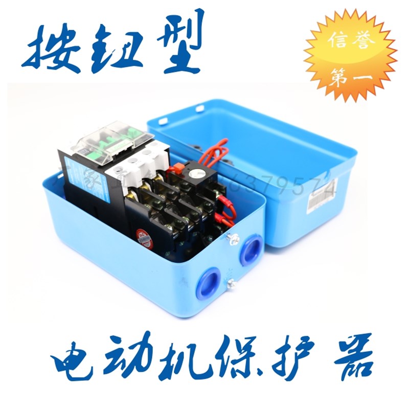 空压机磁力起动器380V按钮QCX5电磁启动器水泵机床电动机气泵配件