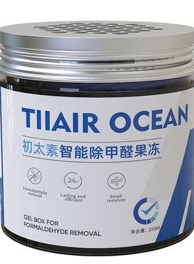 除甲醛果冻活性炭新房家用甲醛清除剂竹炭包碳包装修吸去异味神器