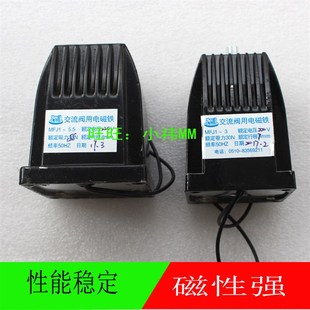 交流干式 MFJ1 55N 电磁铁 8mm 阀用电磁铁 5.5型 AC220V