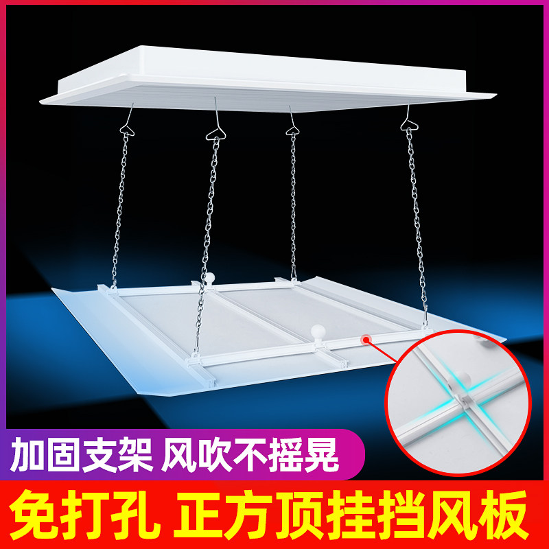 正方形中央空调出风口挡风板办公室吸顶风管机塑料导遮风罩防直吹