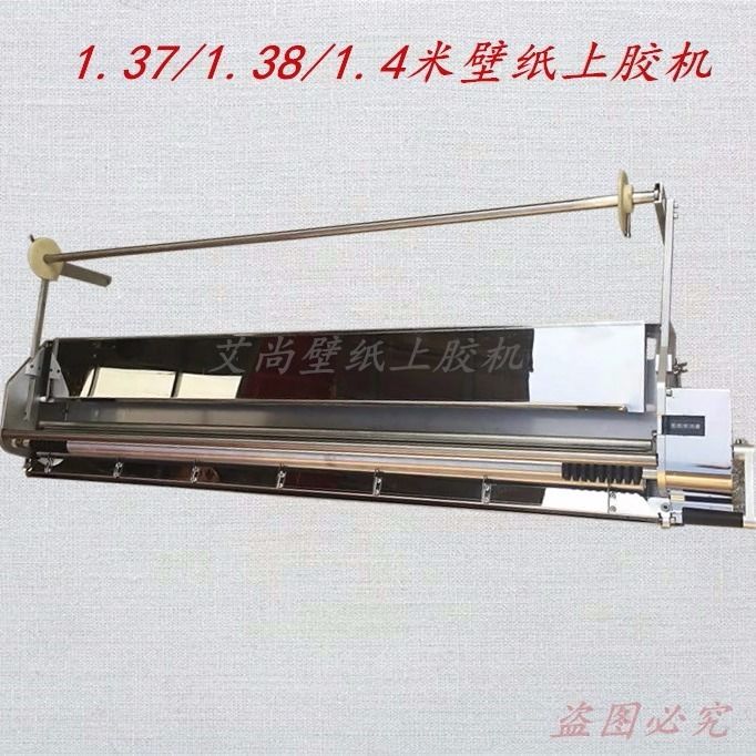 53公分70公分1.06/1.37米手摇式墙纸上胶机 壁纸上胶机墙纸打胶机