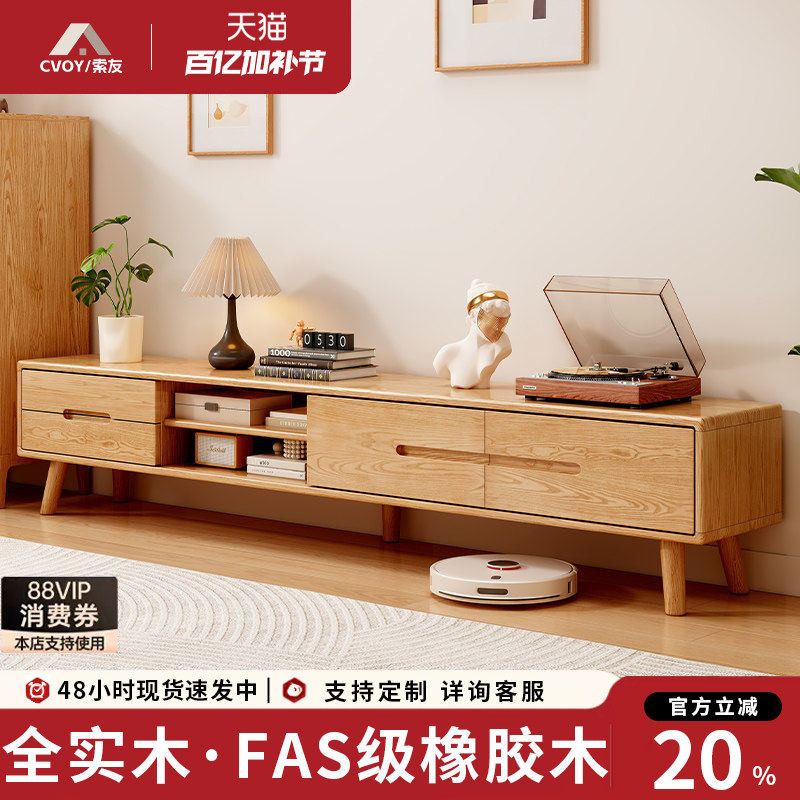 全实木电视柜客厅家用储物柜一体2026新款小户型橡胶木电视柜