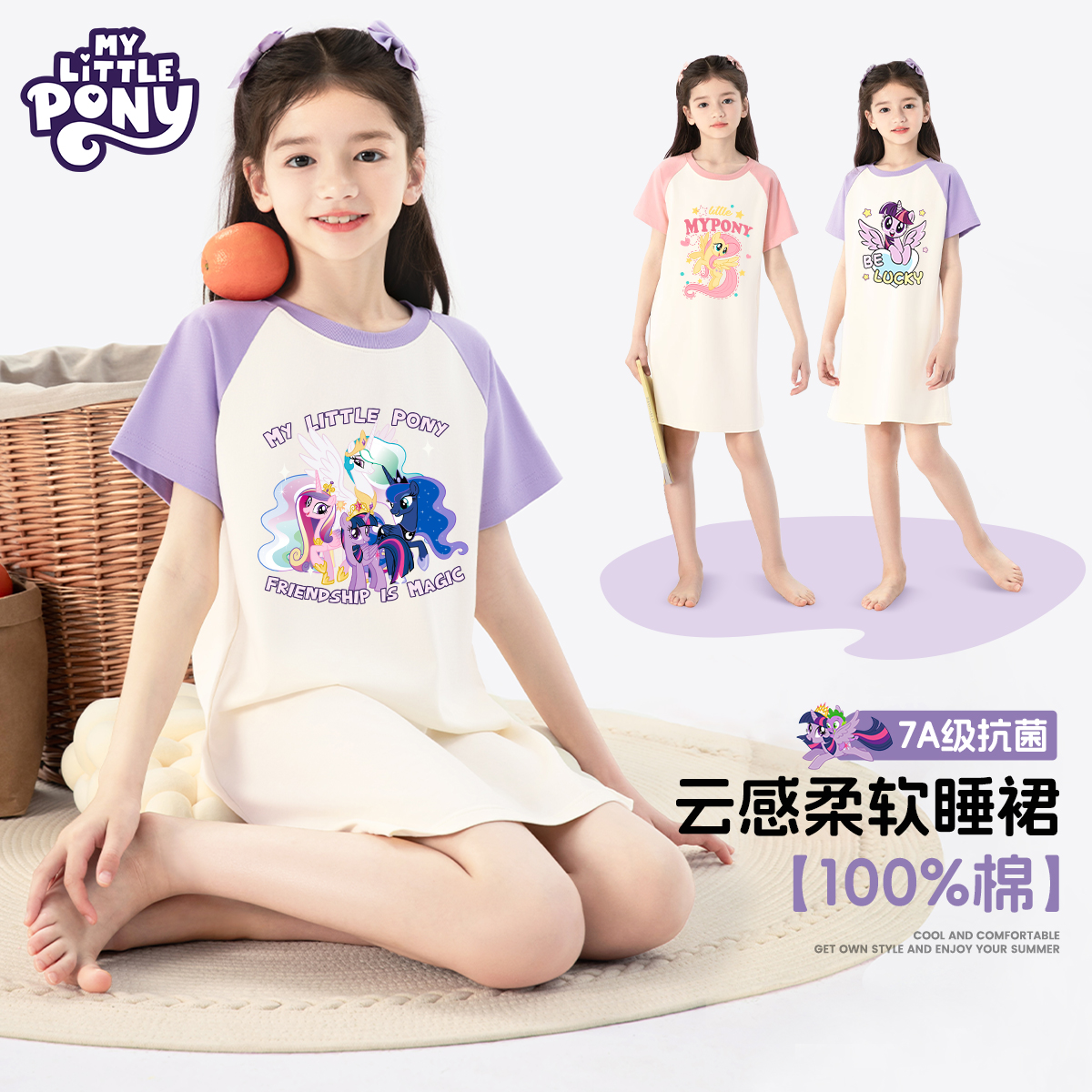 小馬寶莉女童A類100%棉睡衣裙