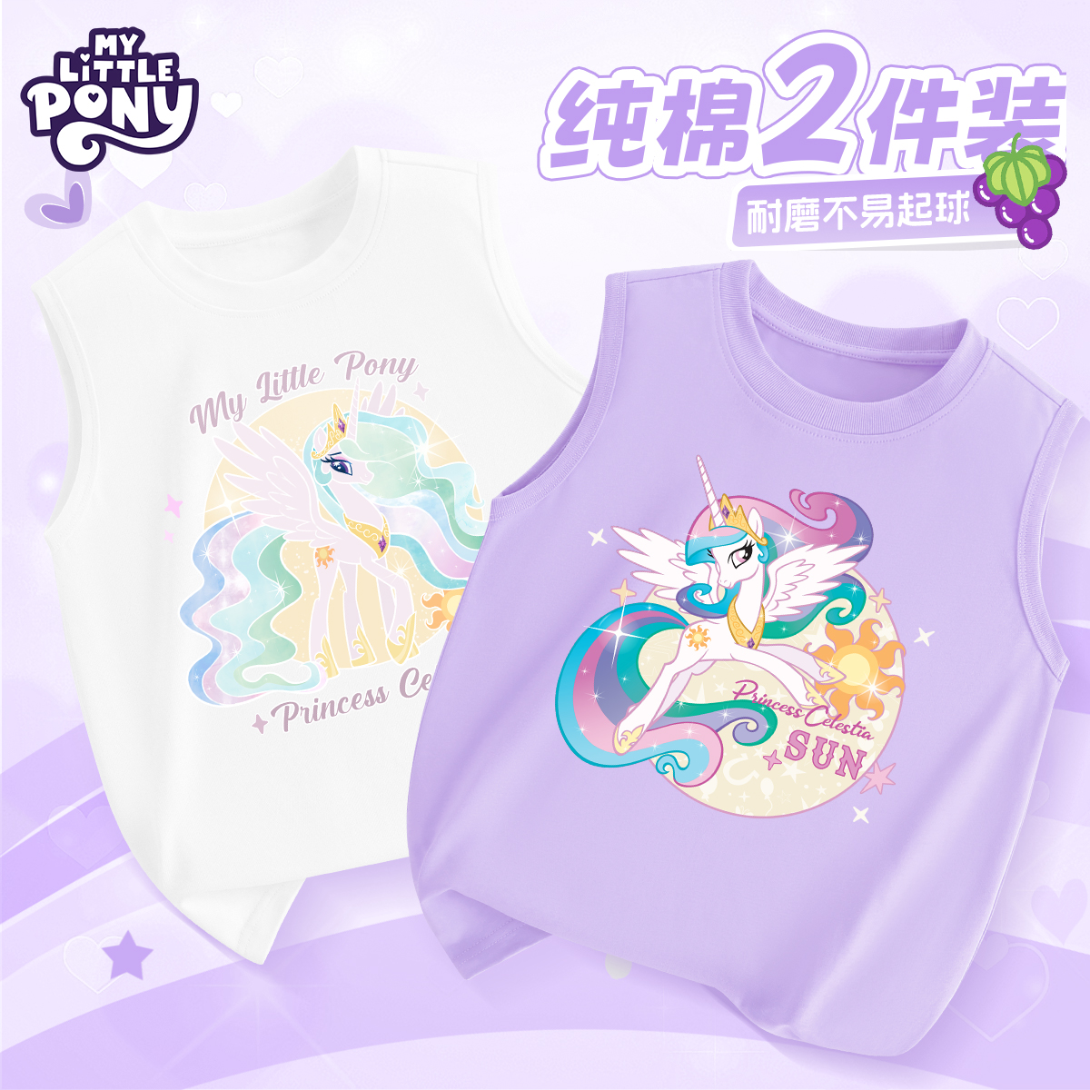 小马宝莉女童背心2025新款小女孩纯棉超好看童装儿童外穿夏装