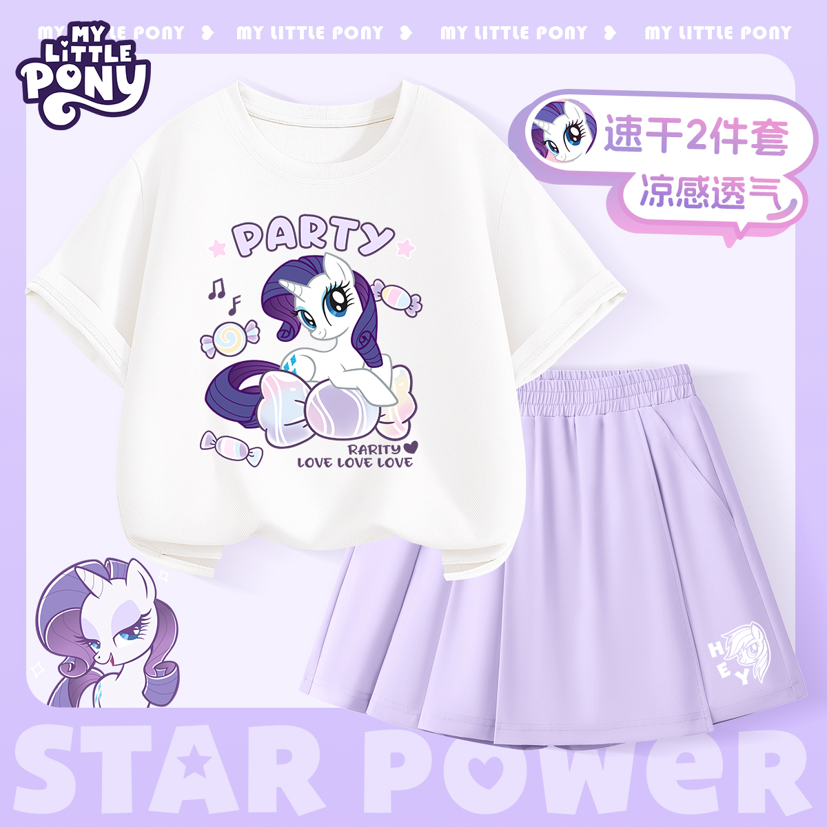 小马宝莉童装女童短袖套装夏季2025新款女孩速干裙裤儿童运动衣服