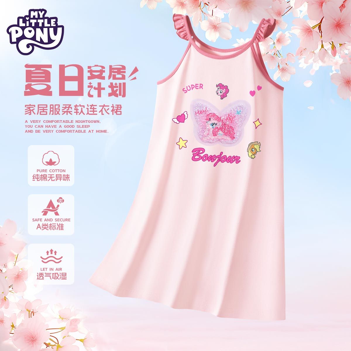 小马宝莉A类纯棉抗菌荷叶吊带裙