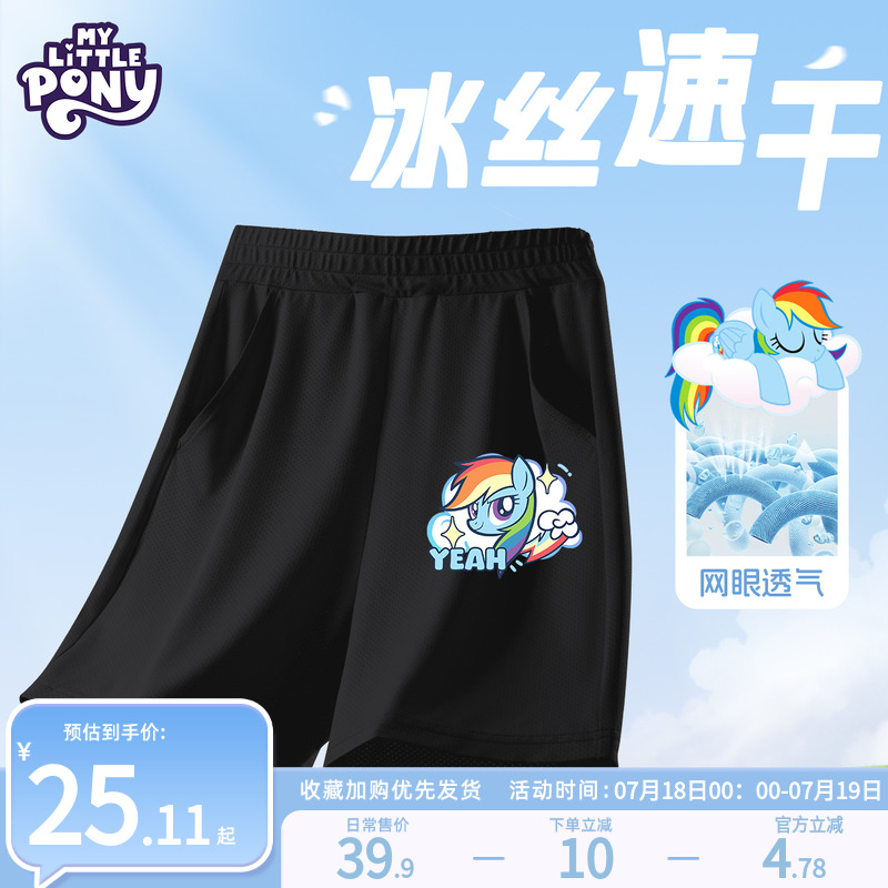 小马宝莉女童短裤外穿夏儿童黑色薄款网眼透气裤子儿童速干运动裤