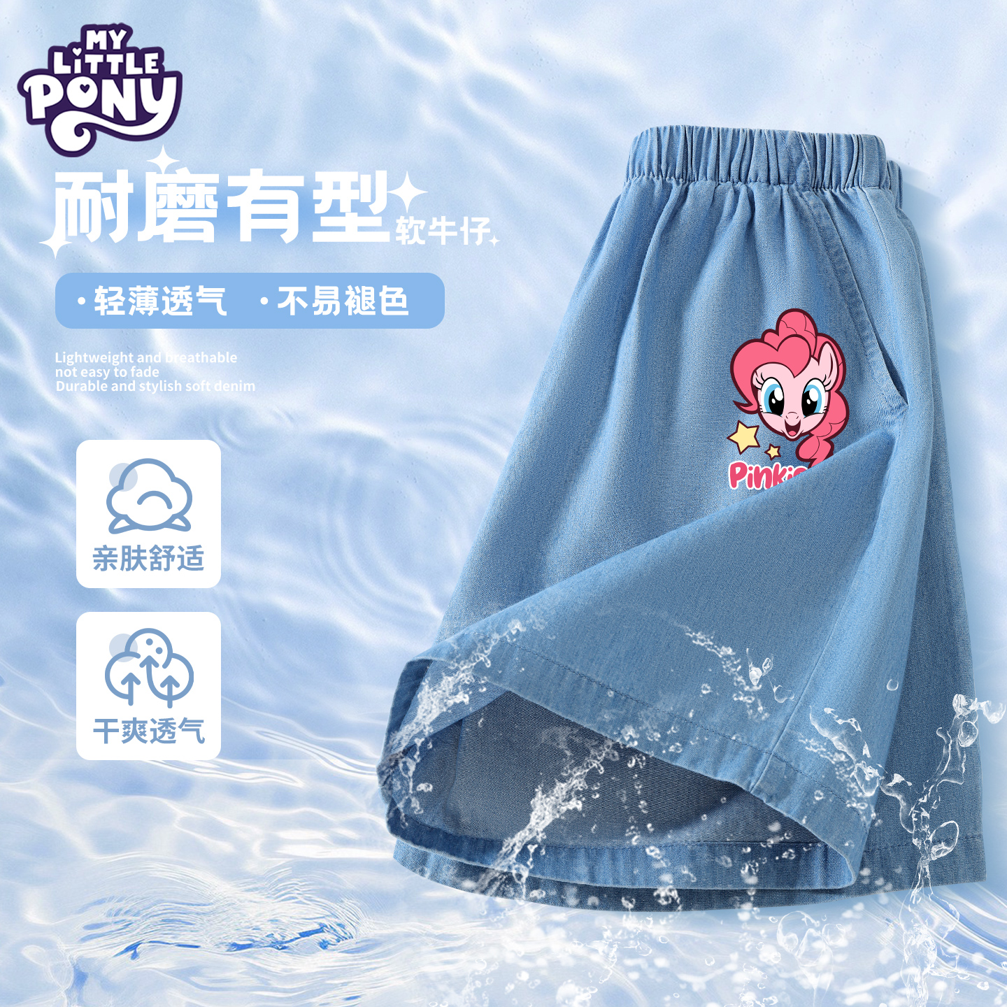 小马宝莉儿童裤子女童短裤外穿夏2025新款薄款运动纯棉五分牛仔裤