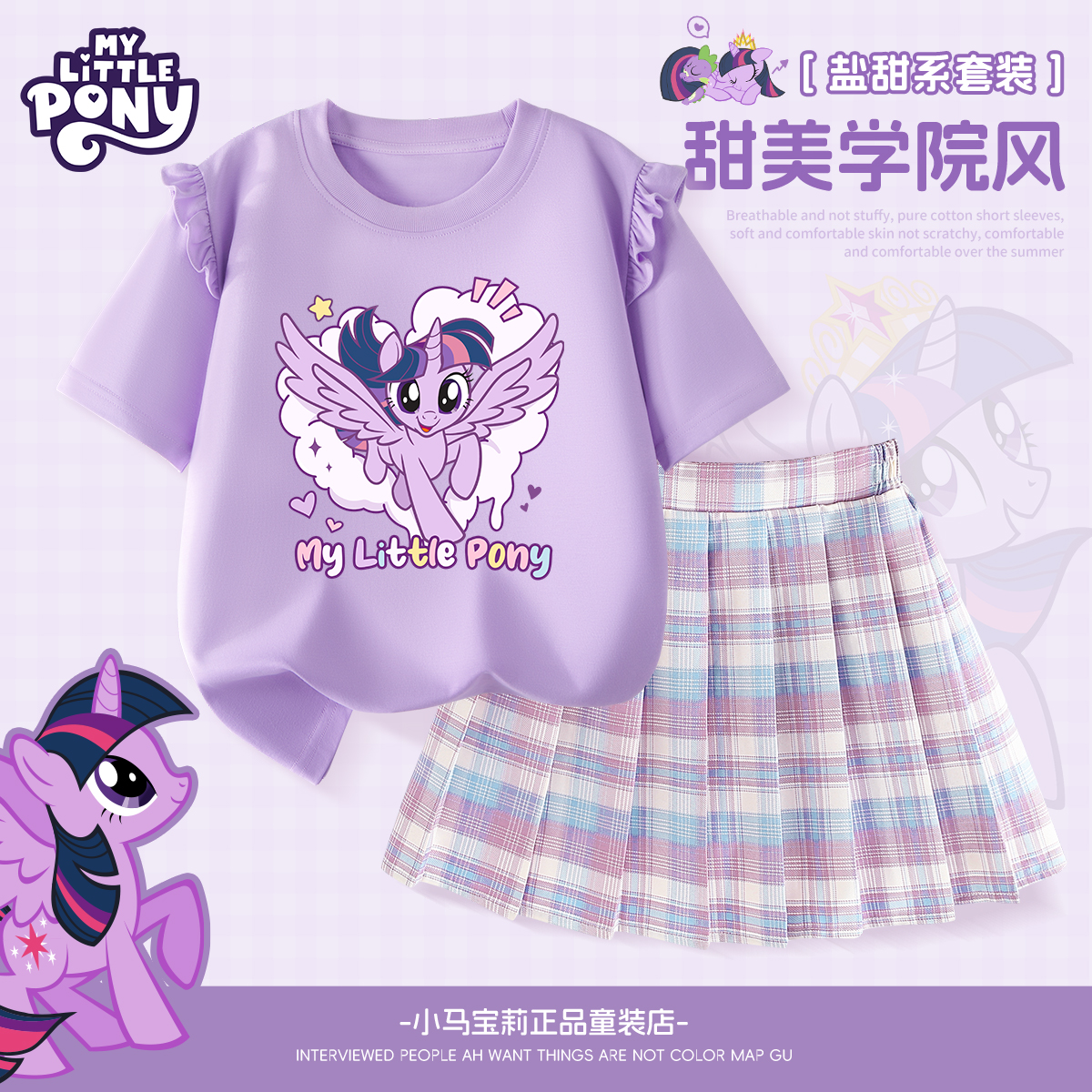 小马宝莉衣服女童裙子套装2025新款夏季纯棉超好看短袖女孩夏装薄