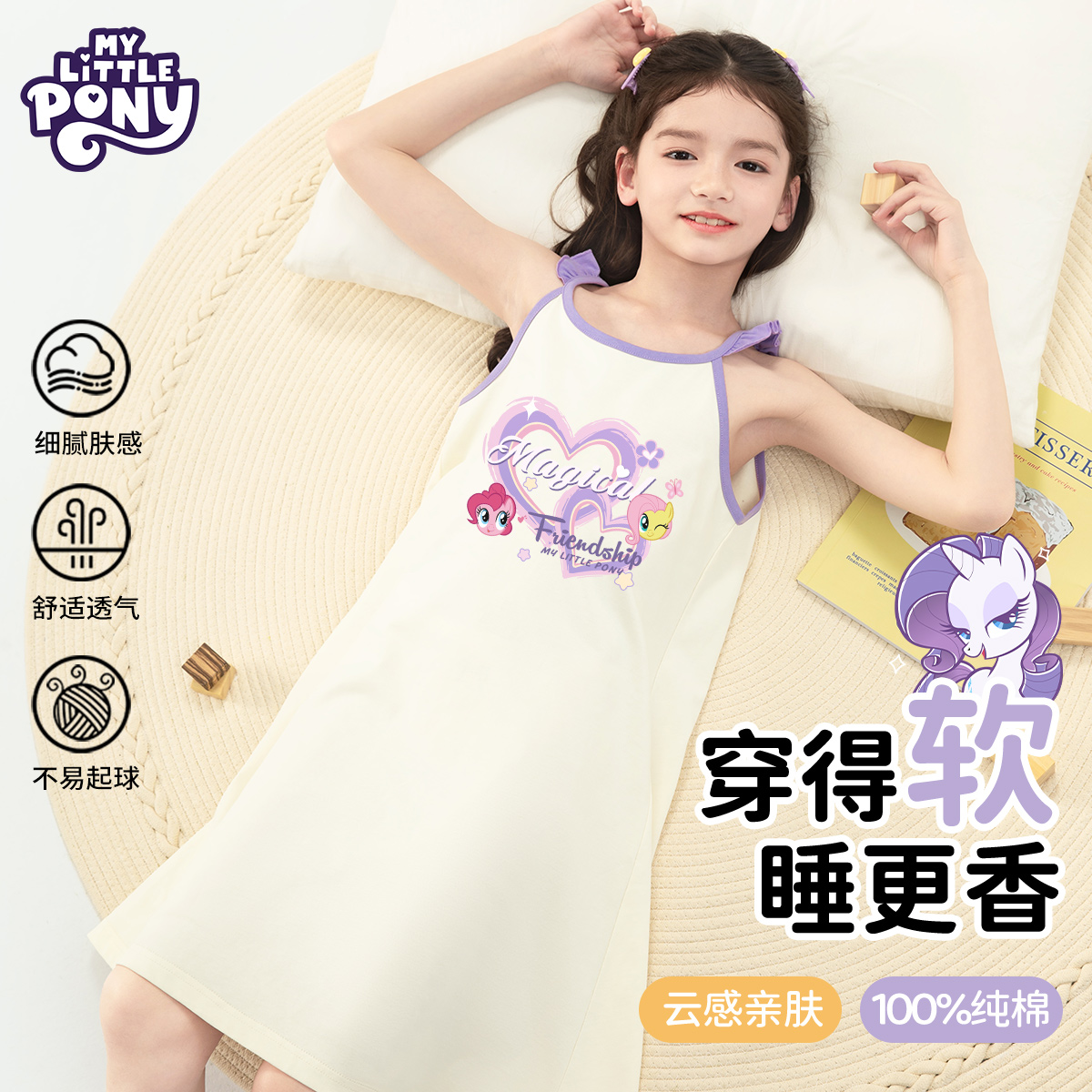 小马宝莉童装女童睡衣2025新款夏季儿童公主风宝宝吊带睡裙背心夏