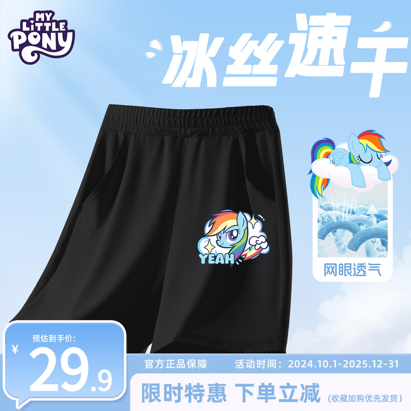 小马宝莉女童短裤外穿夏儿童黑色薄款网眼透气裤子儿童速干运动裤