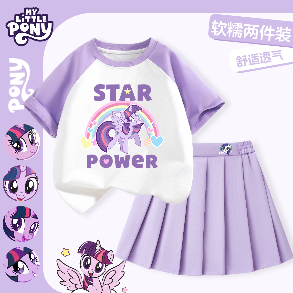小马宝莉衣服女童短袖套装夏季2025新款儿童纯棉韩系公主半身裙夏