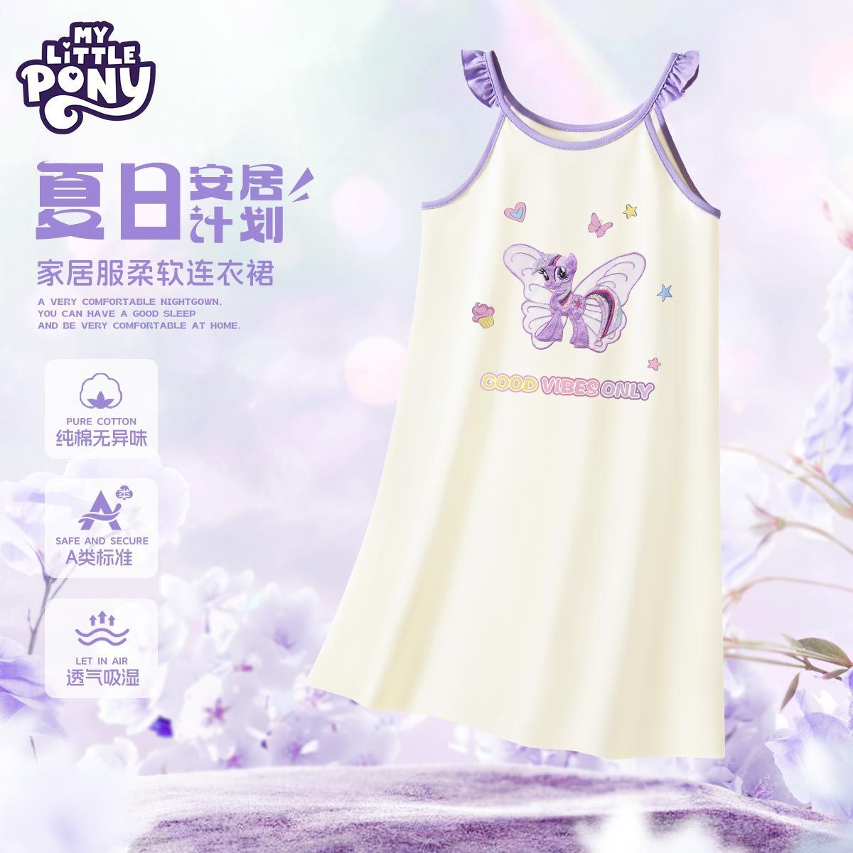 小馬寶莉A類純棉抗菌荷葉吊帶裙