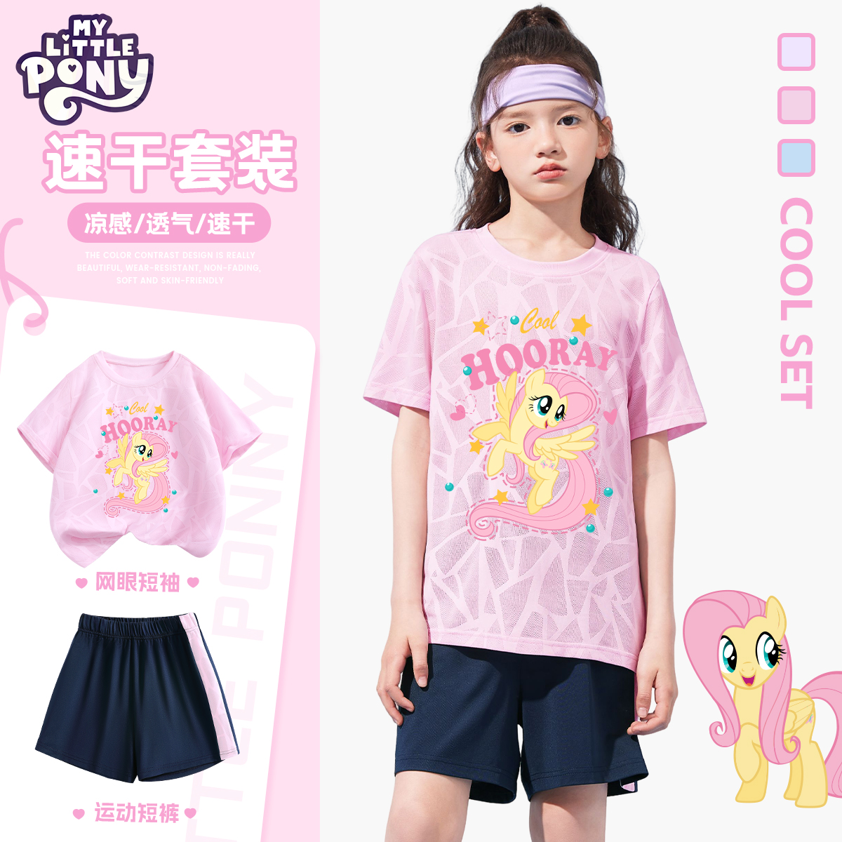 小马宝莉衣服女童短袖套装夏季2025新款运动t恤儿童超好看短裤薄