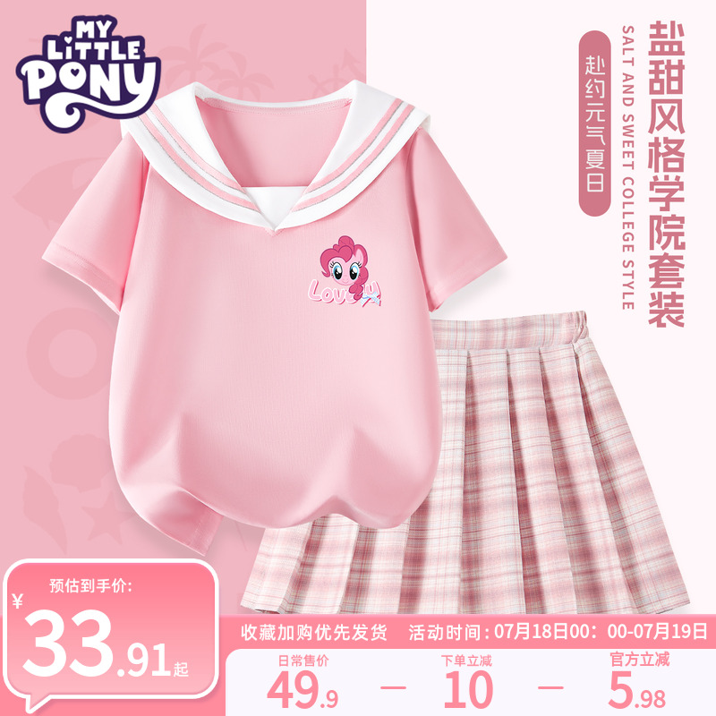 小马宝莉女童纯棉海军领短袖套装