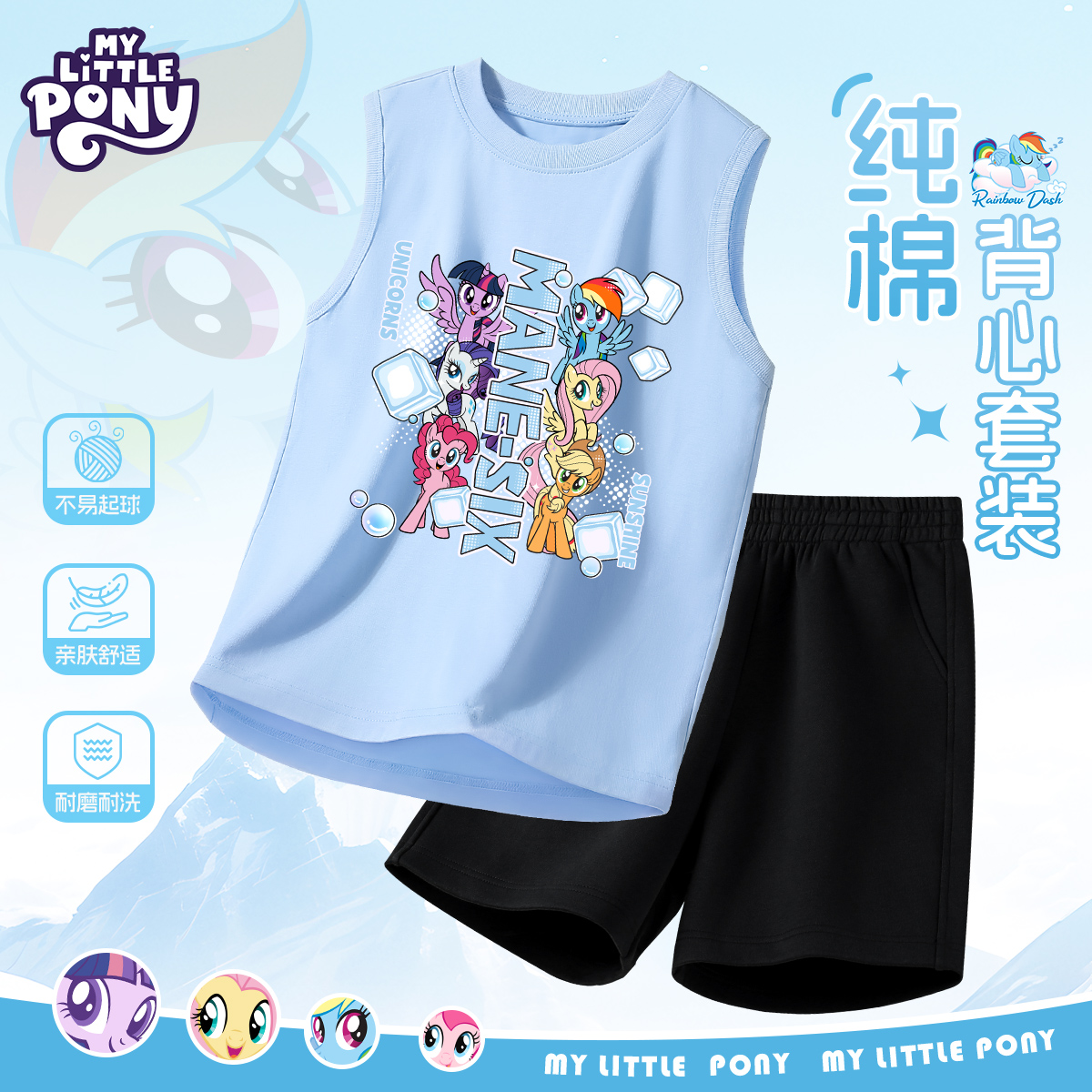 小马宝莉女童套装夏季薄款纯棉衣服儿童背心两件套外穿童装夏日薄