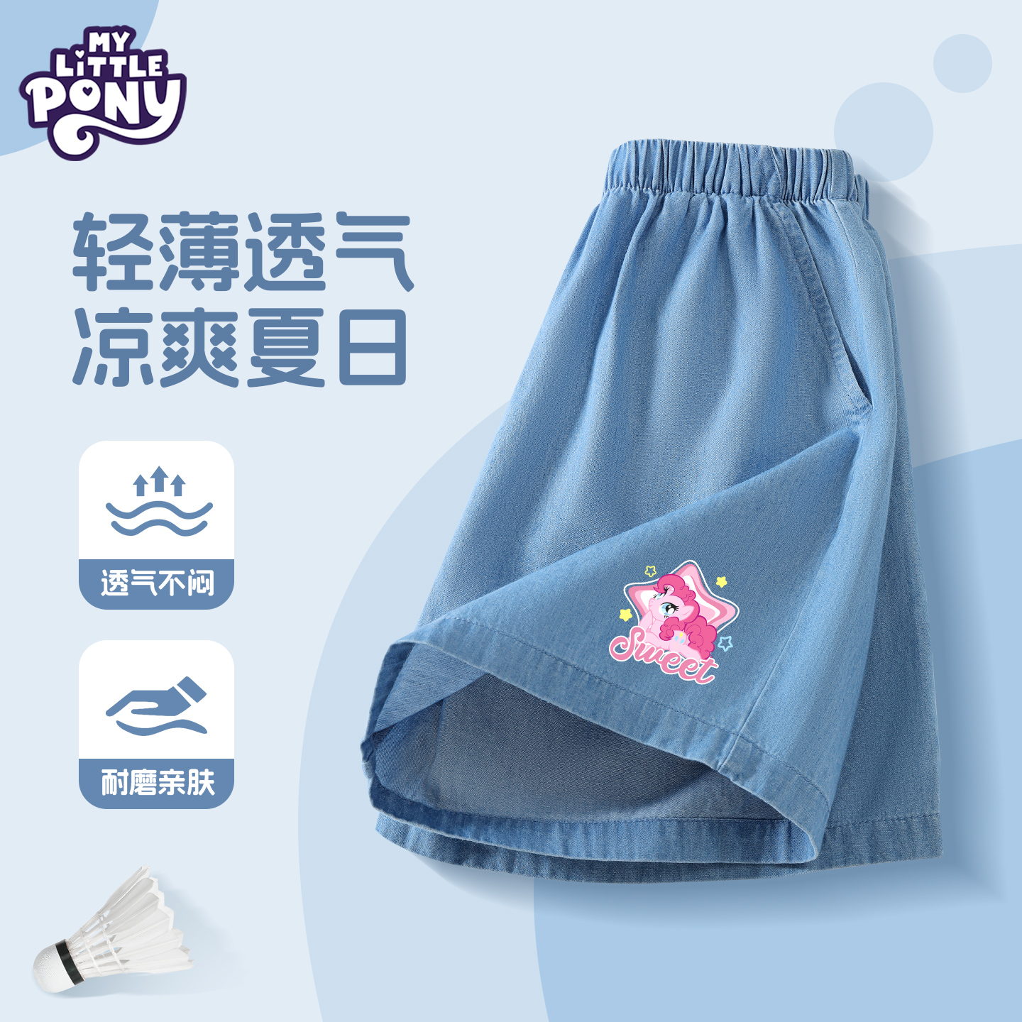 小马宝莉纯棉耐磨耐穿牛仔短裤