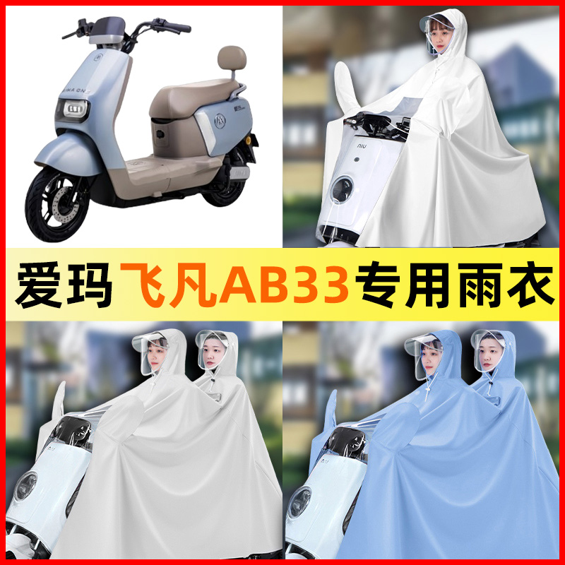 【防暴雨加大加厚】电动车雨衣