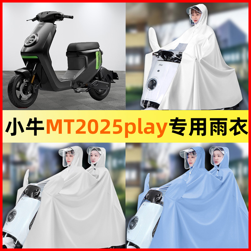【防暴雨加大加厚】电动车雨衣