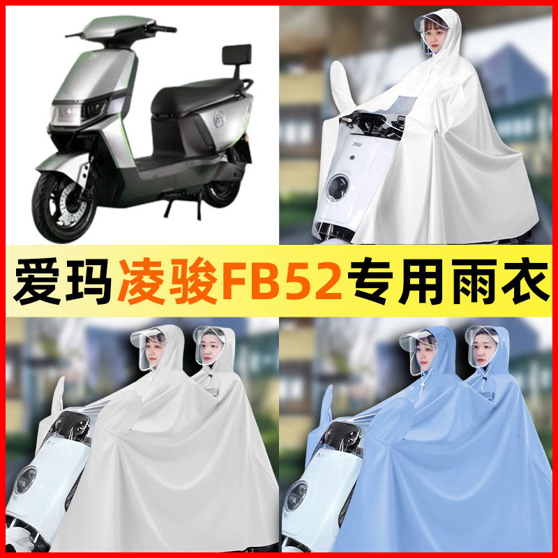 【防暴雨加大加厚】电动车雨衣