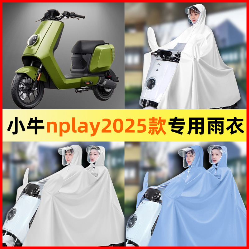 【防暴雨加大加厚】电动车雨衣