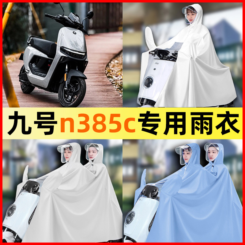 【防暴雨加大加厚】电动车雨衣